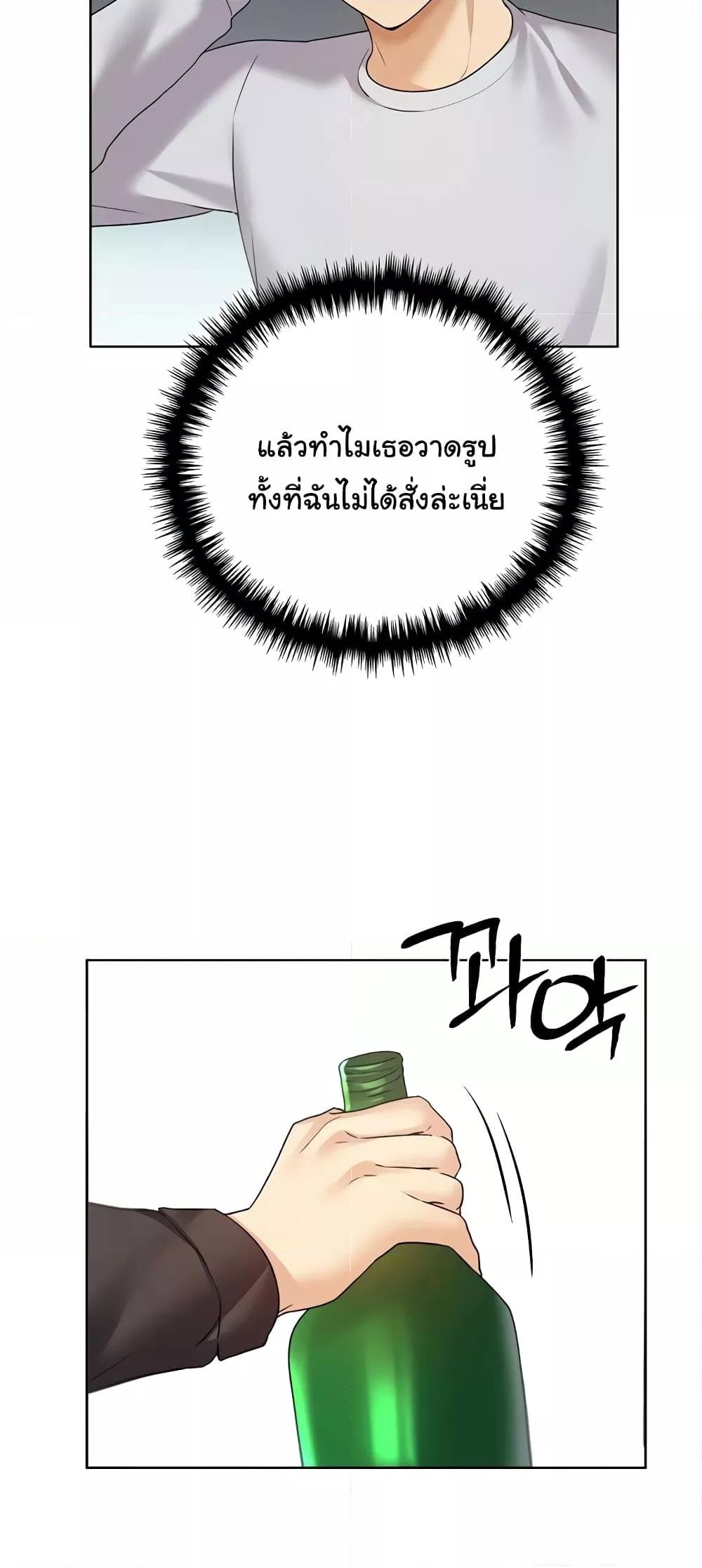 อ่านมังงะ My Illustrator ตอนที่ 40/19.jpg