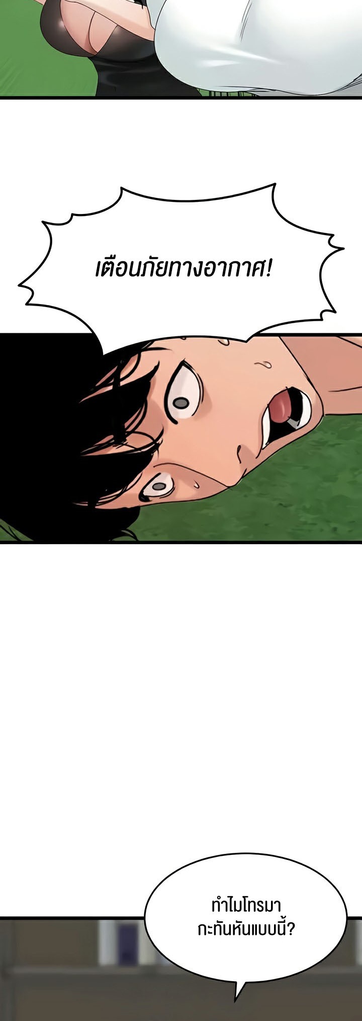 อ่านมังงะ SSS-Class Undercover Agent ตอนที่ 35/19.jpg