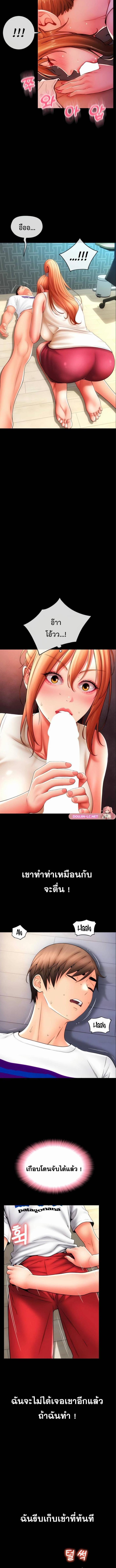 อ่านมังงะ Pay with Sperm Pay ตอนที่ 49/1_1.jpg