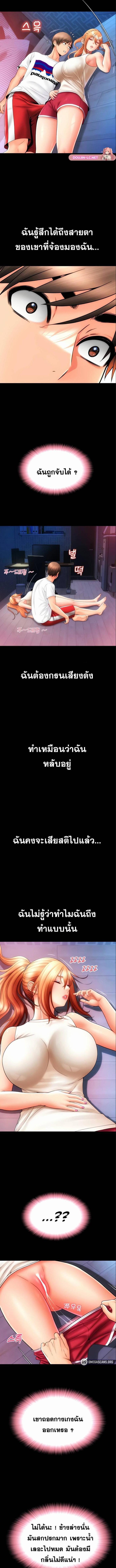 อ่านมังงะ Pay with Sperm Pay ตอนที่ 49/1_2.jpg