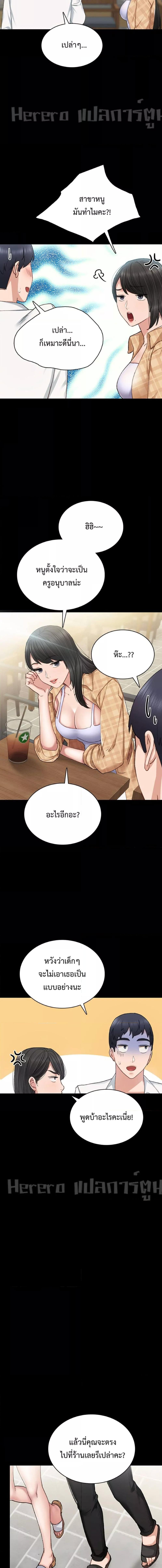 อ่านมังงะ Teaching Practice ตอนที่ 65/1_2.jpg