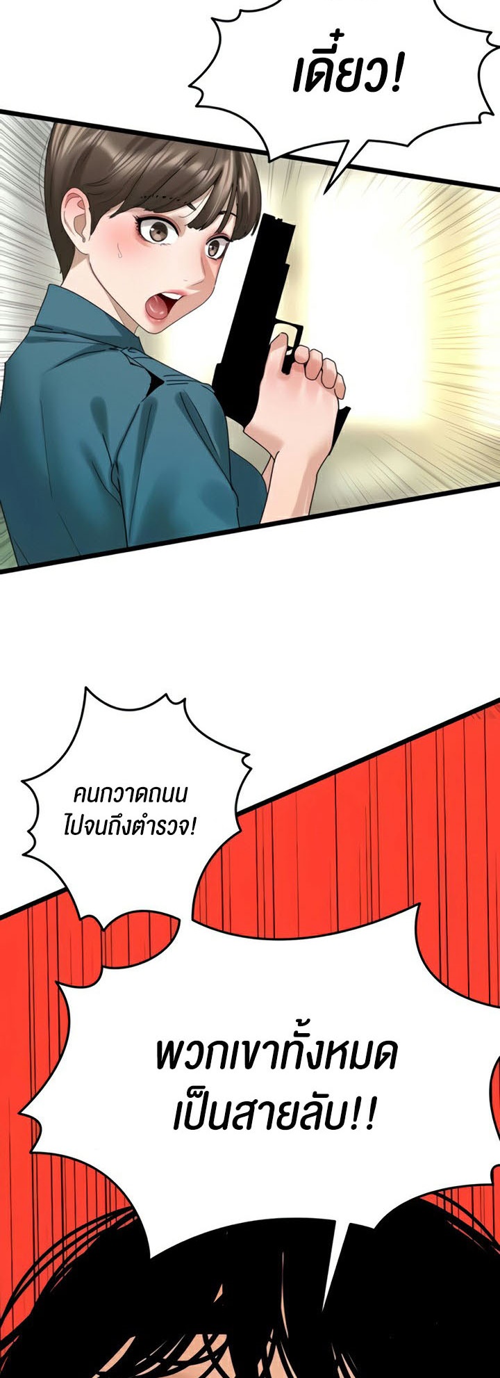 อ่านมังงะ SSS-Class Undercover Agent ตอนที่ 35/1.jpg