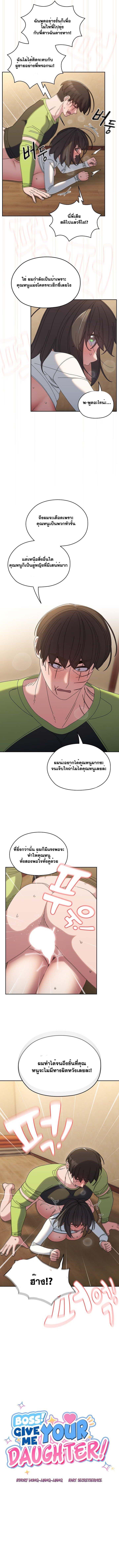 อ่านมังงะ Boss! Give Me Your Daughter! ตอนที่ 44/1.jpg