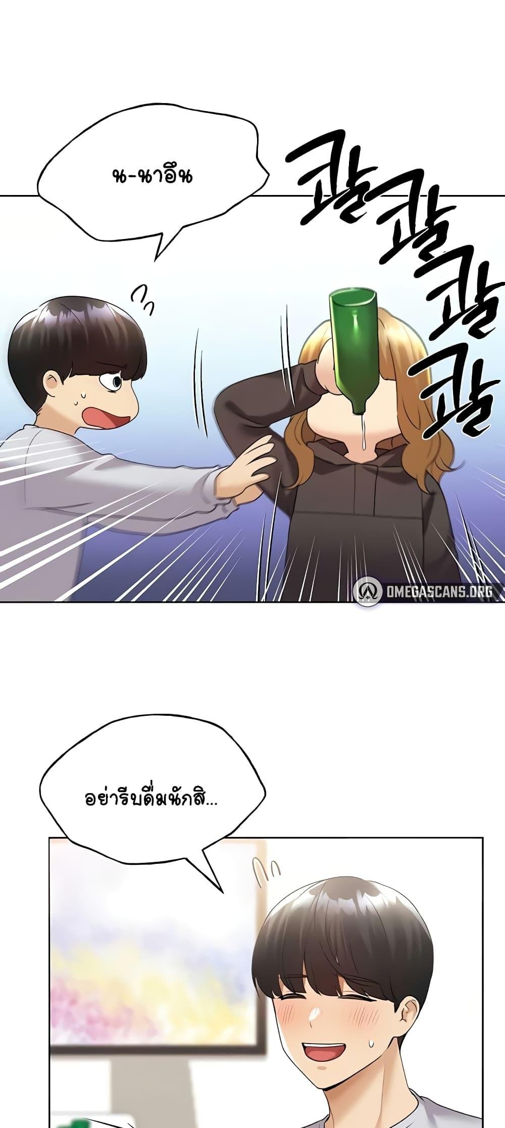 อ่านมังงะ My Illustrator ตอนที่ 40/20.jpg