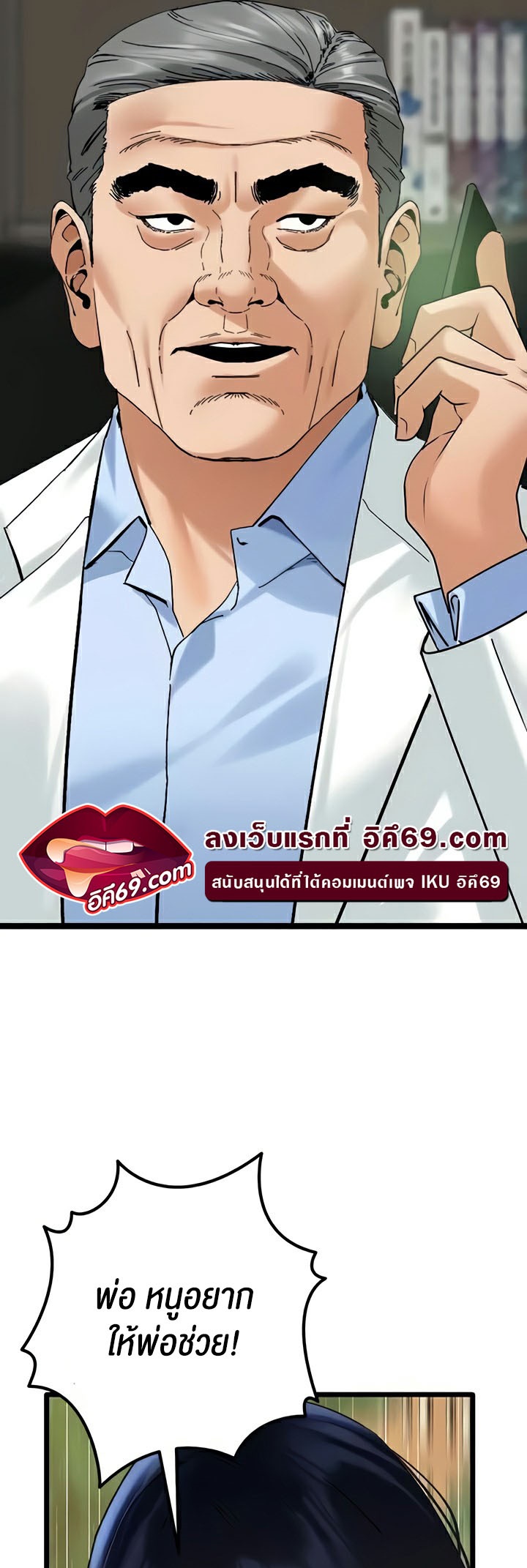 อ่านมังงะ SSS-Class Undercover Agent ตอนที่ 35/20.jpg
