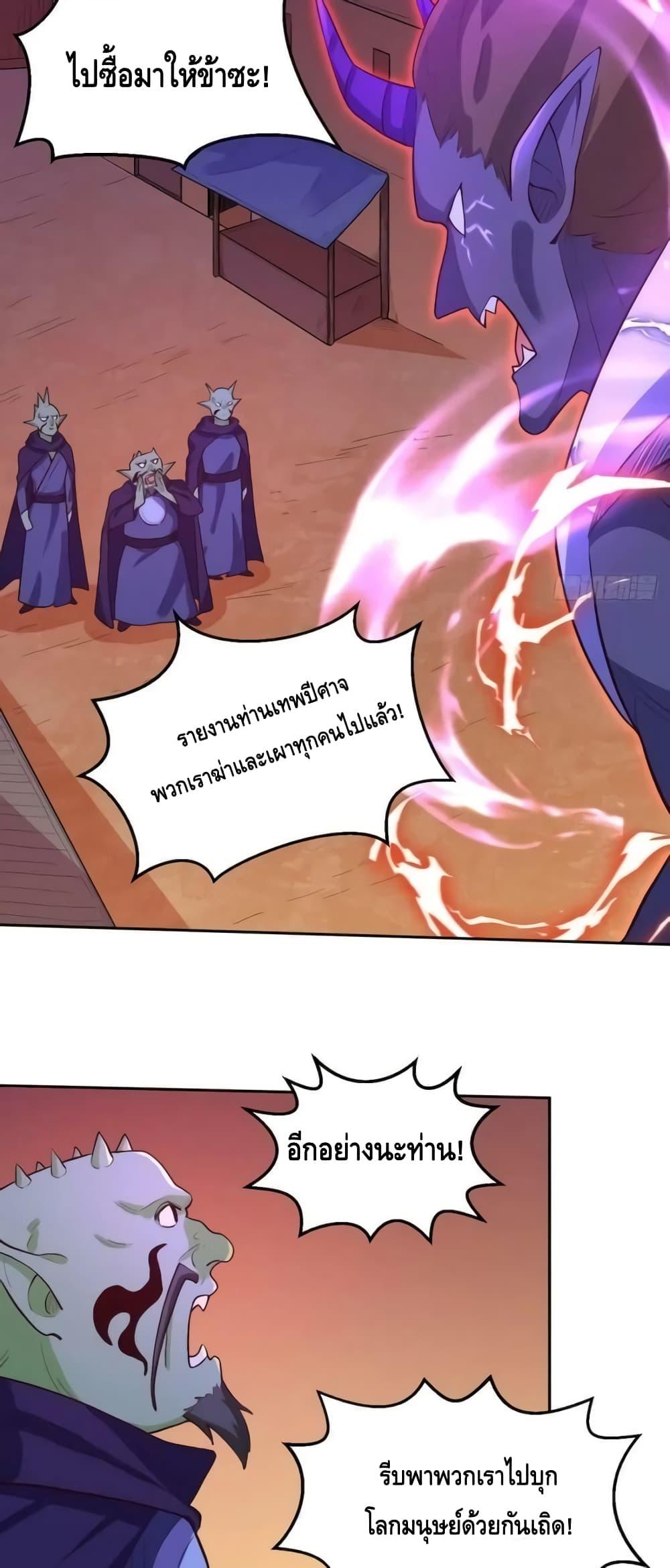 อ่านมังงะ It Turns Out That I Am A Big Cultivator ตอนที่ 164/20.jpg