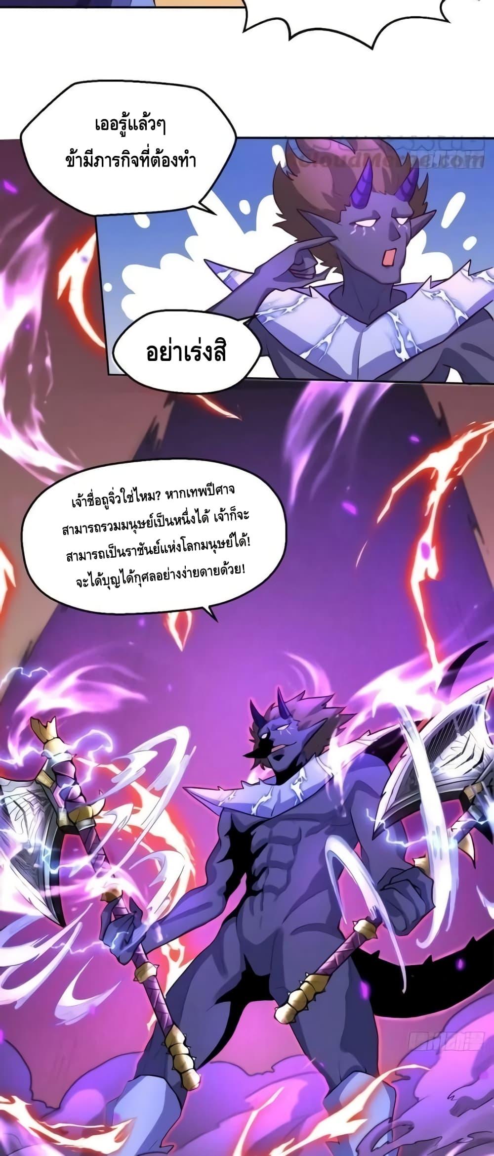 อ่านมังงะ It Turns Out That I Am A Big Cultivator ตอนที่ 164/21.jpg