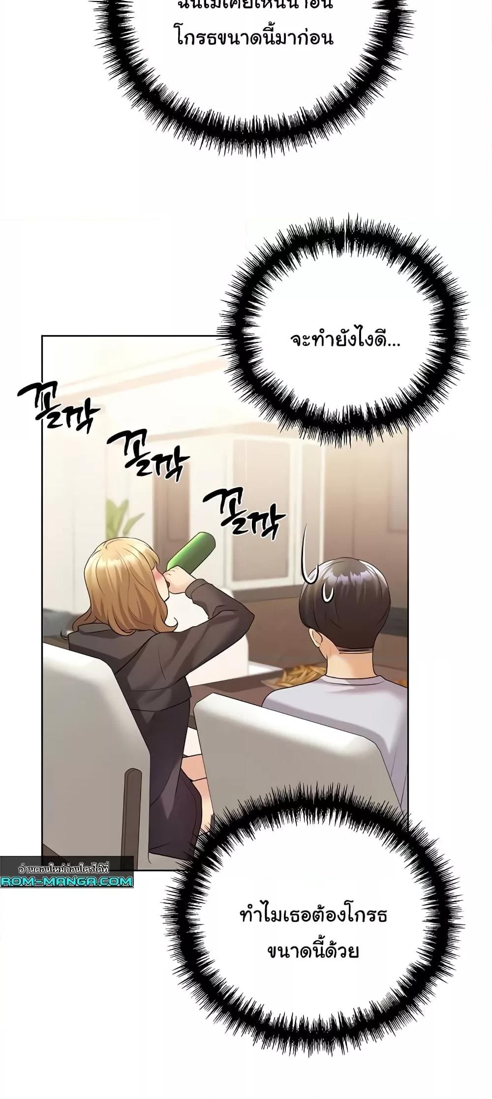 อ่านมังงะ My Illustrator ตอนที่ 40/22.jpg