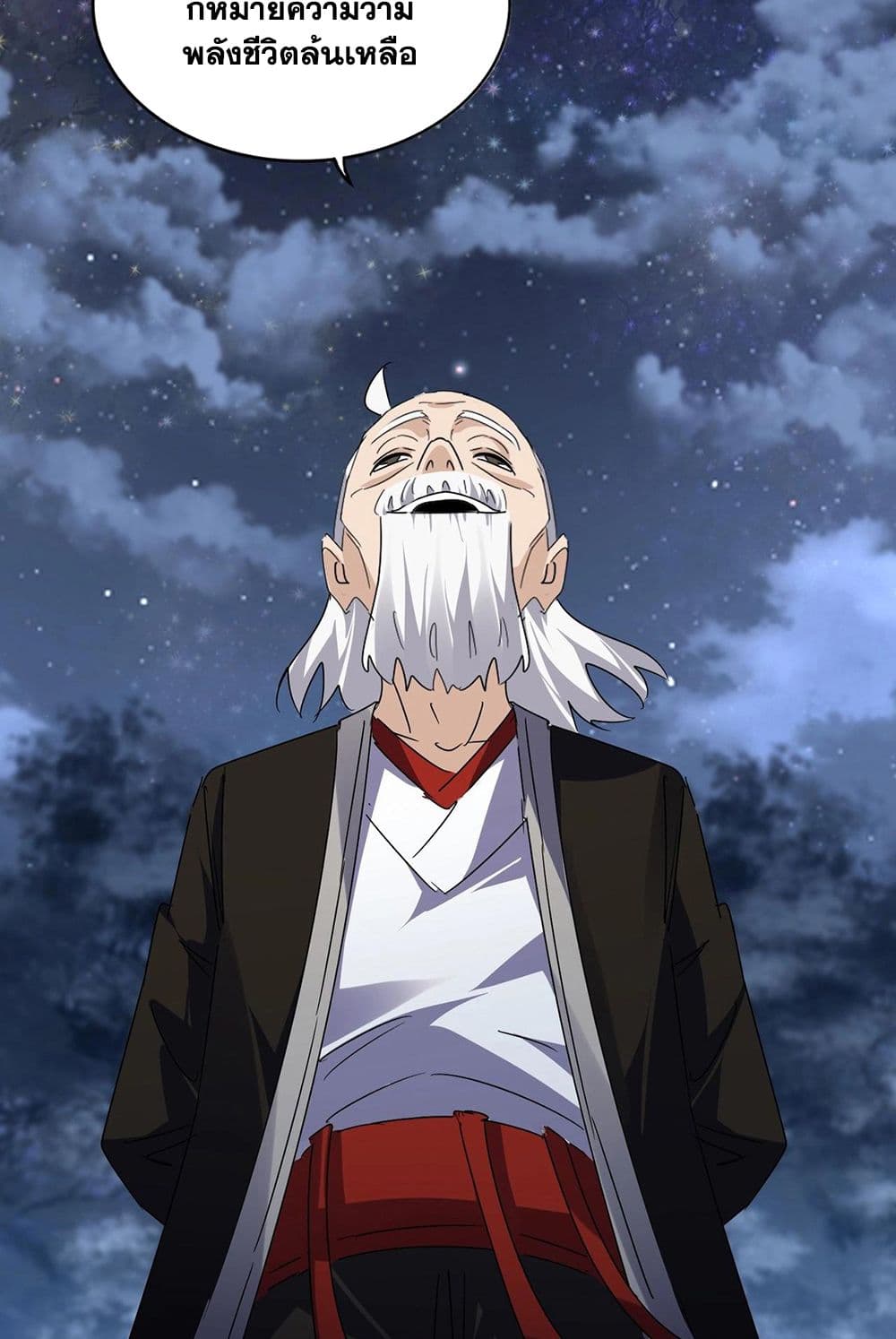 อ่านมังงะ Magic Emperor ตอนที่ 571/22.jpg