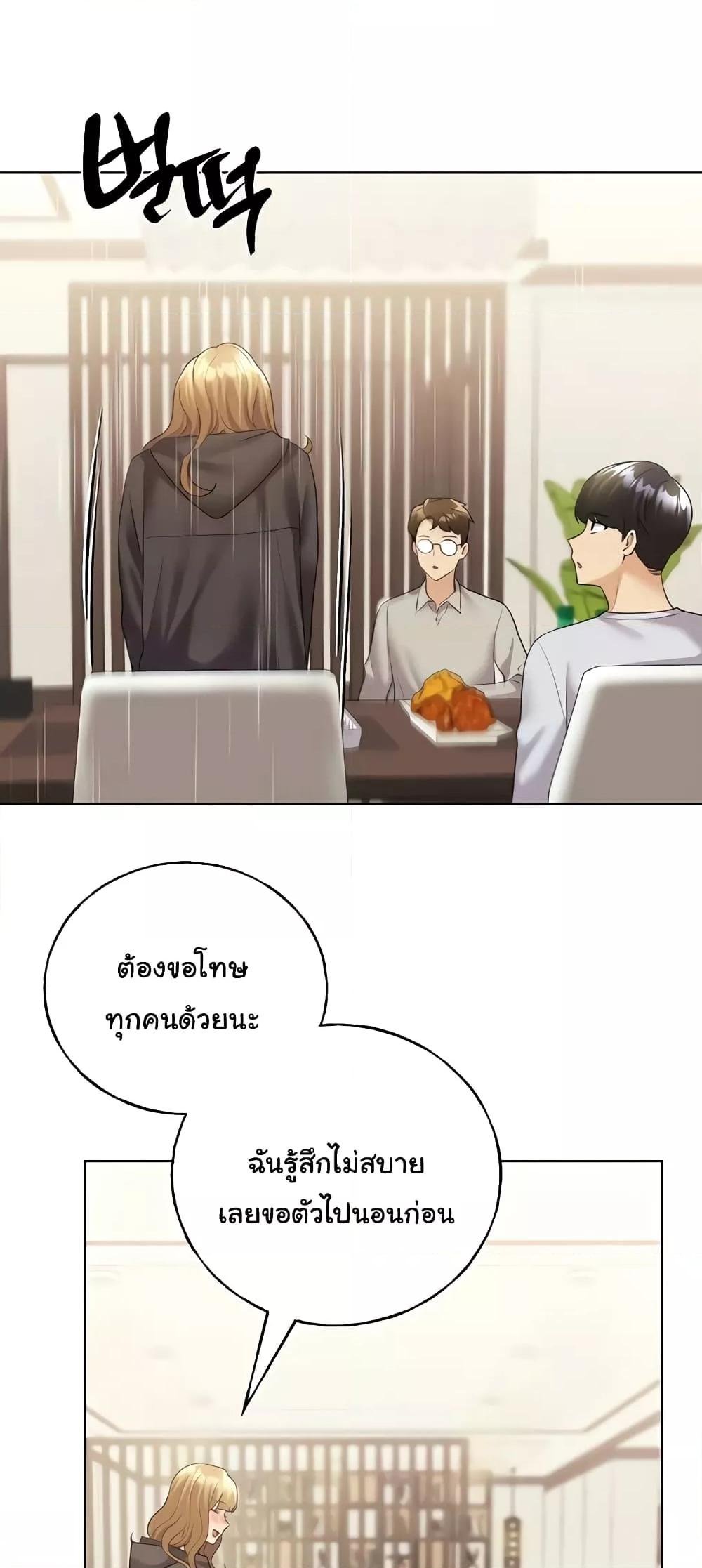 อ่านมังงะ My Illustrator ตอนที่ 40/23.jpg