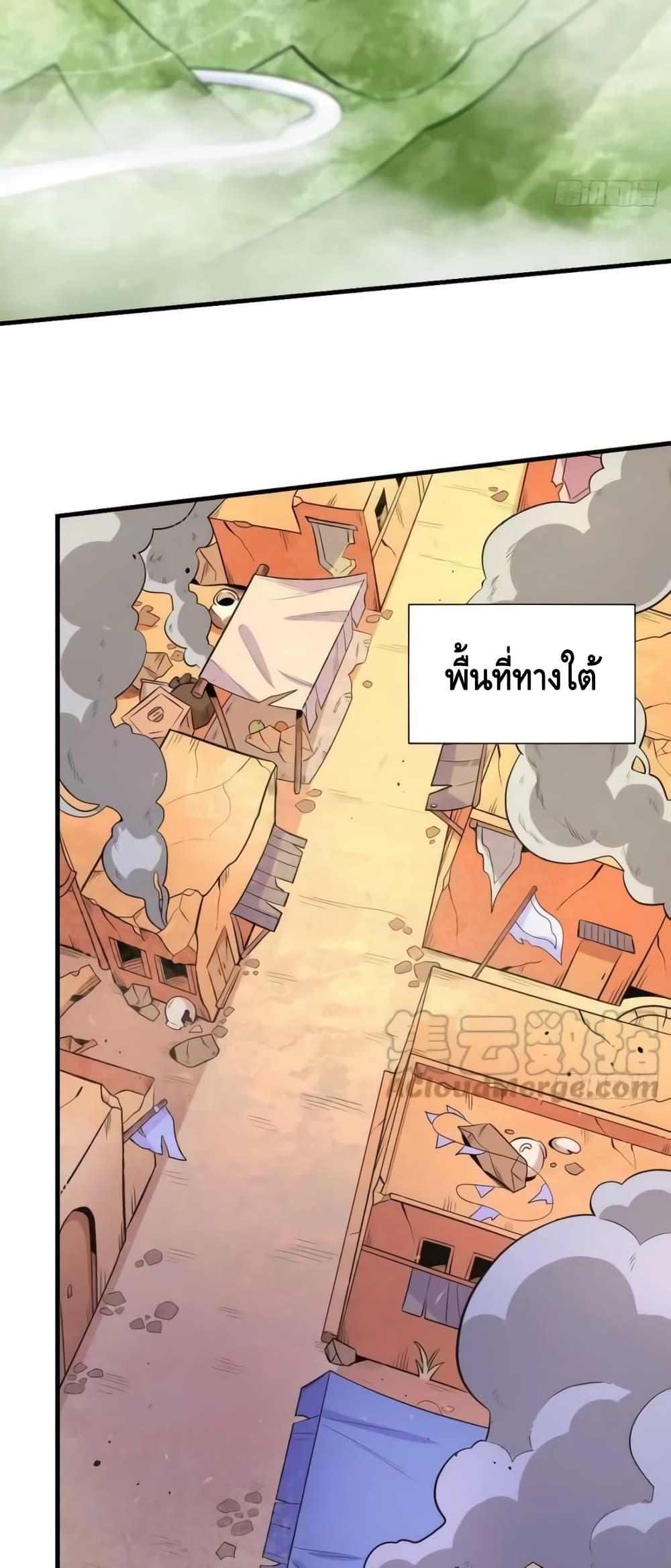อ่านมังงะ It Turns Out That I Am A Big Cultivator ตอนที่ 164/2.jpg