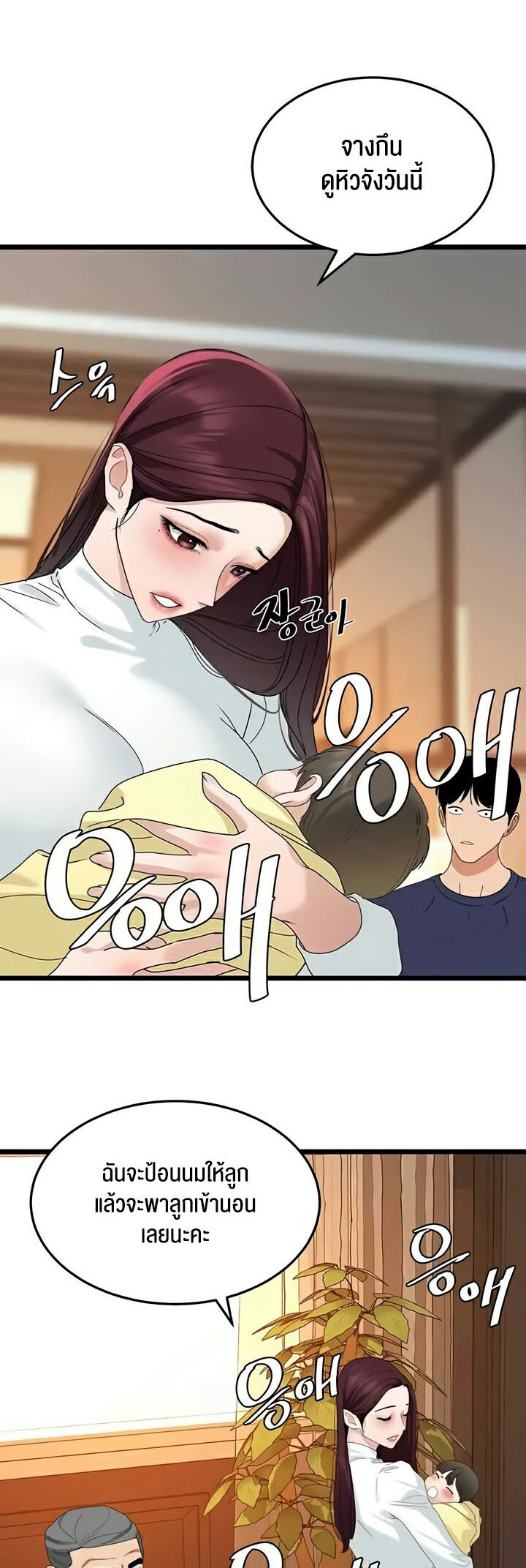 อ่านมังงะ SSS-Class Undercover Agent ตอนที่ 35/23.jpg