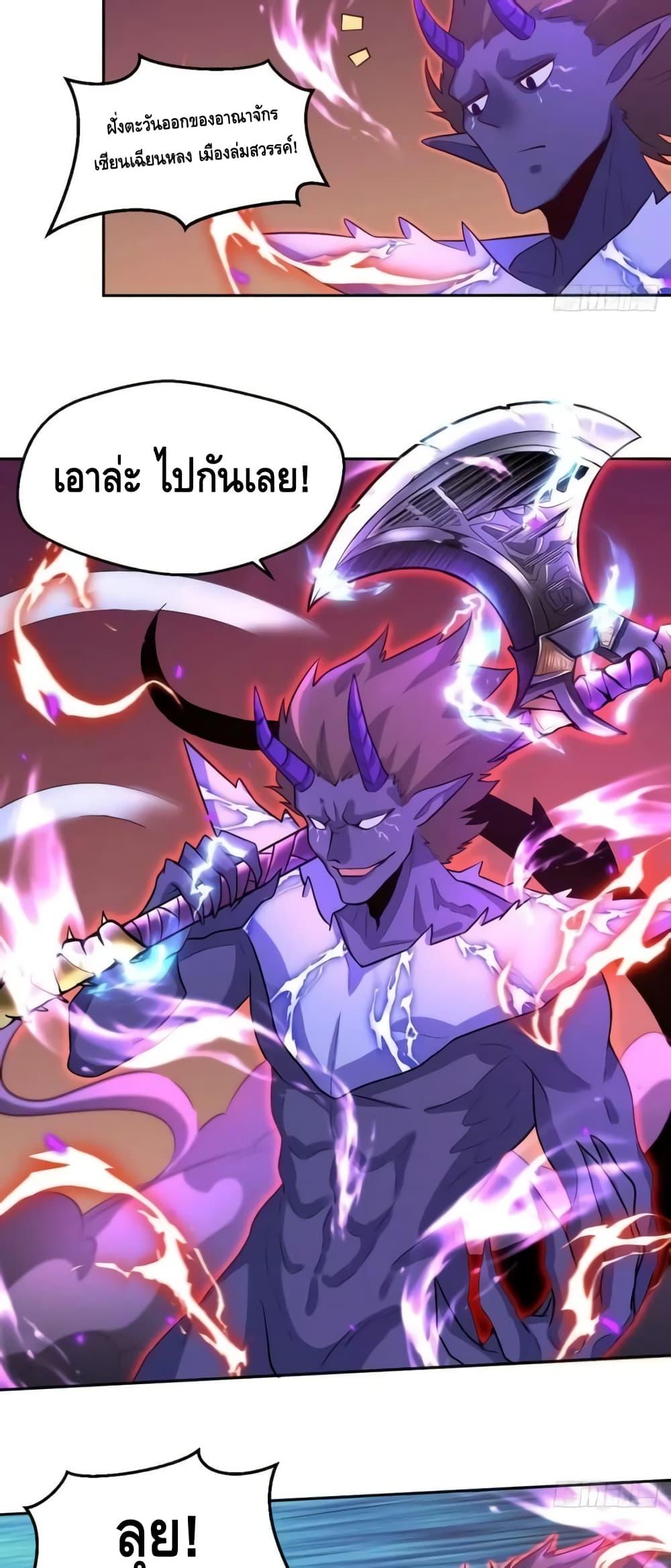 อ่านมังงะ It Turns Out That I Am A Big Cultivator ตอนที่ 164/24.jpg