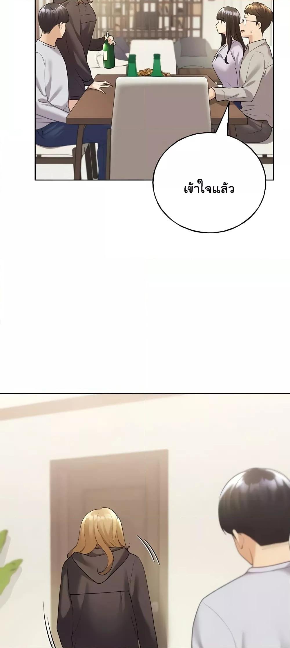 อ่านมังงะ My Illustrator ตอนที่ 40/24.jpg