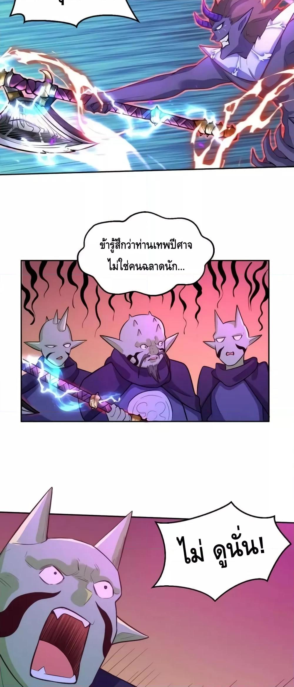 อ่านมังงะ It Turns Out That I Am A Big Cultivator ตอนที่ 164/25.jpg