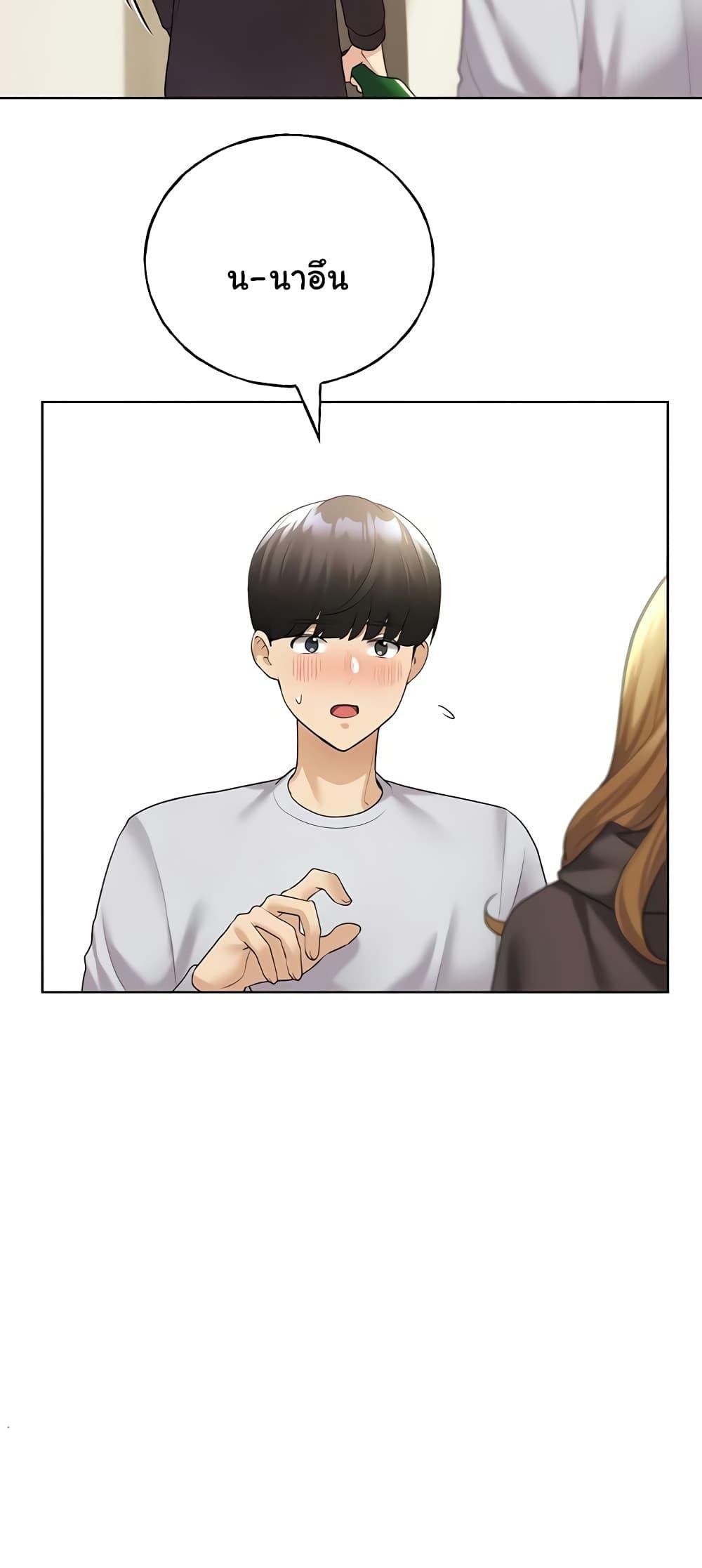 อ่านมังงะ My Illustrator ตอนที่ 40/25.jpg