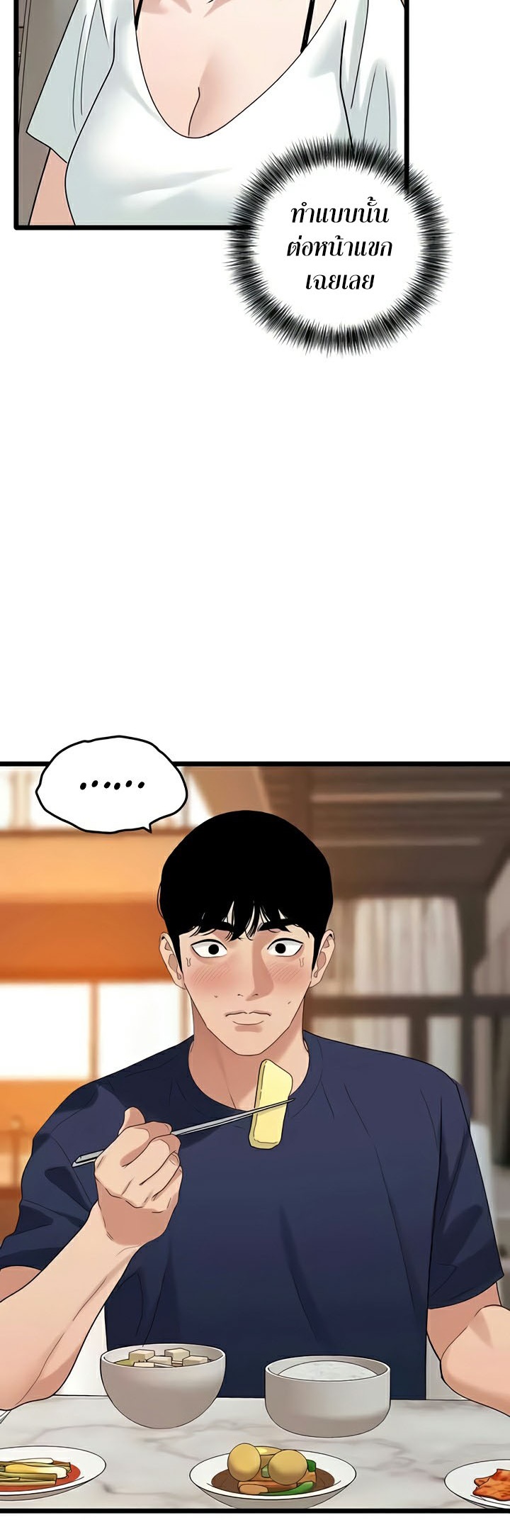 อ่านมังงะ SSS-Class Undercover Agent ตอนที่ 35/26.jpg