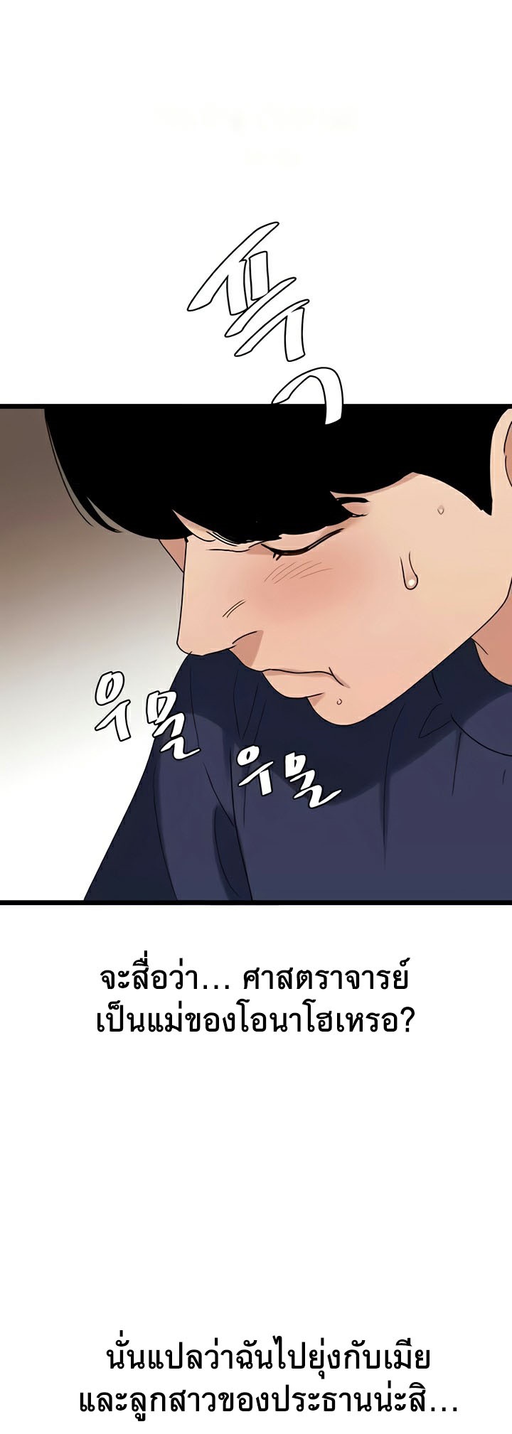 อ่านมังงะ SSS-Class Undercover Agent ตอนที่ 35/27.jpg