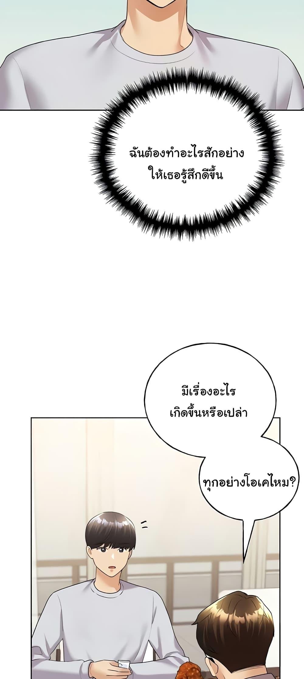 อ่านมังงะ My Illustrator ตอนที่ 40/28.jpg