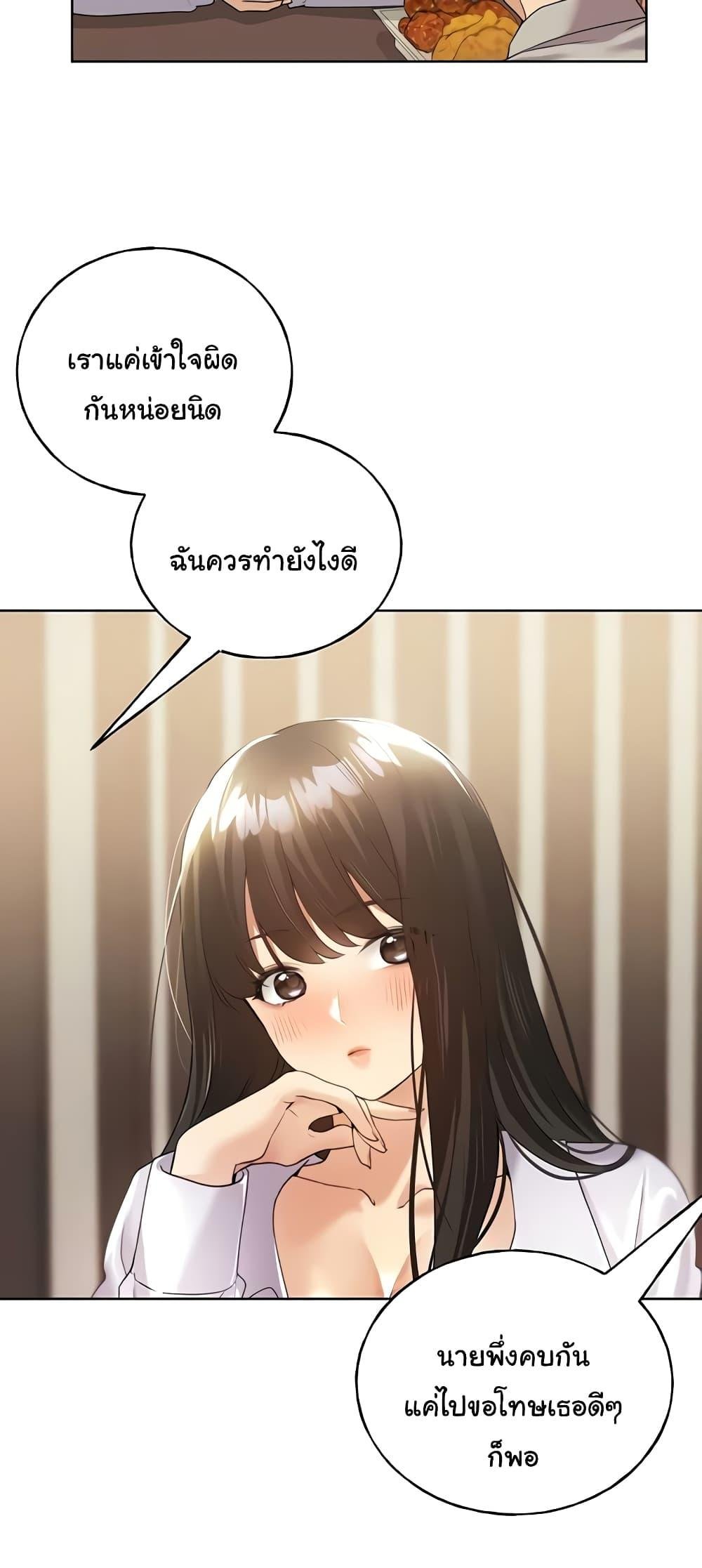 อ่านมังงะ My Illustrator ตอนที่ 40/29.jpg