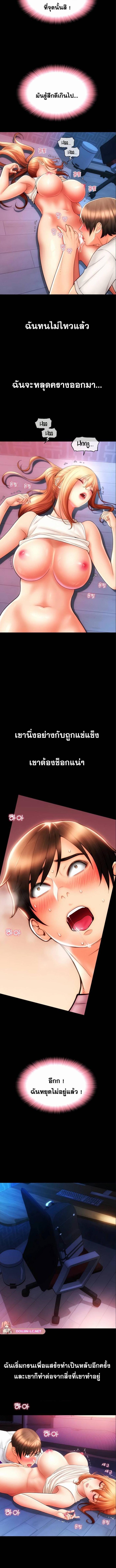 อ่านมังงะ Pay with Sperm Pay ตอนที่ 49/2_1.jpg