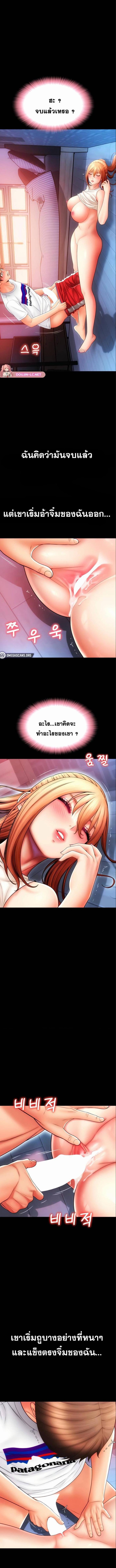 อ่านมังงะ Pay with Sperm Pay ตอนที่ 49/2_2.jpg
