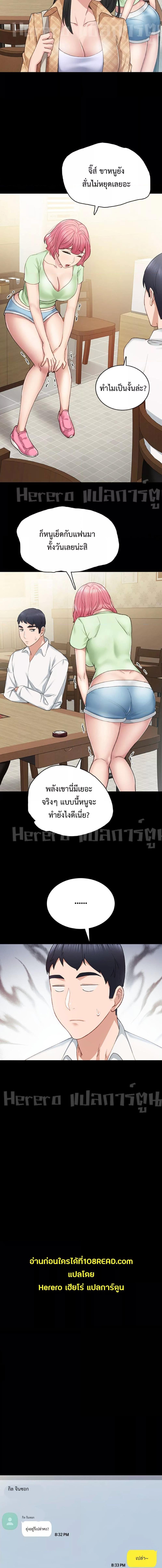 อ่านมังงะ Teaching Practice ตอนที่ 65/2_2.jpg