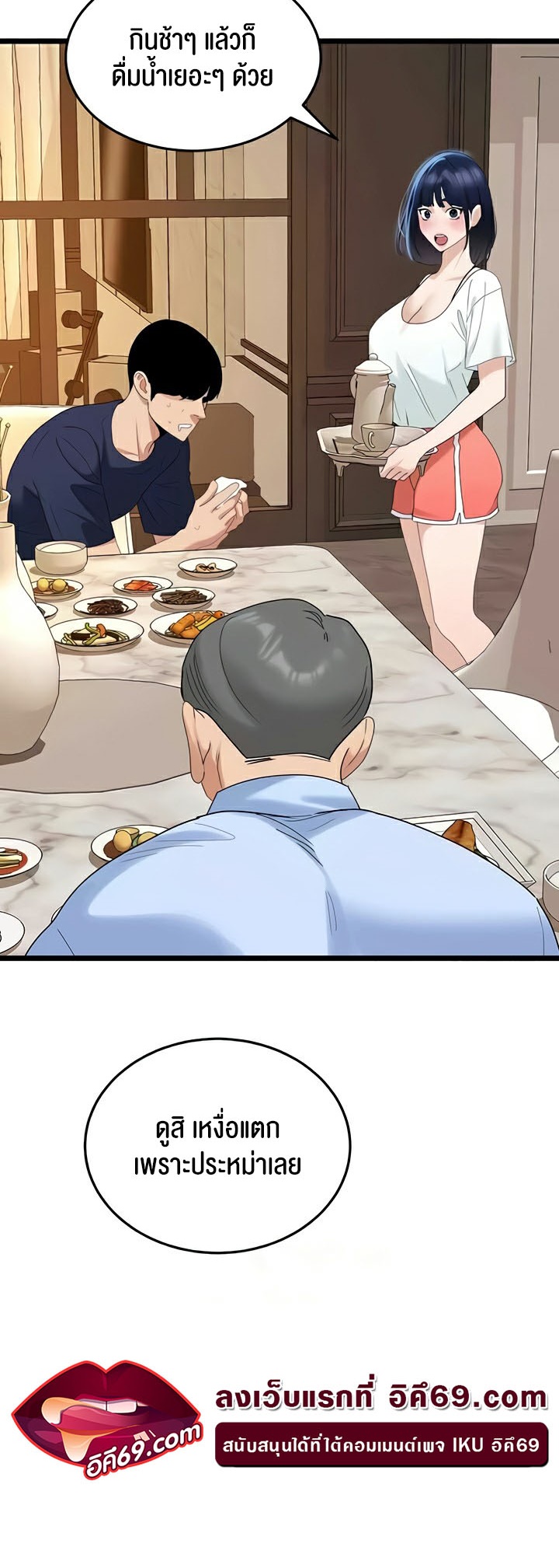อ่านมังงะ SSS-Class Undercover Agent ตอนที่ 35/30.jpg