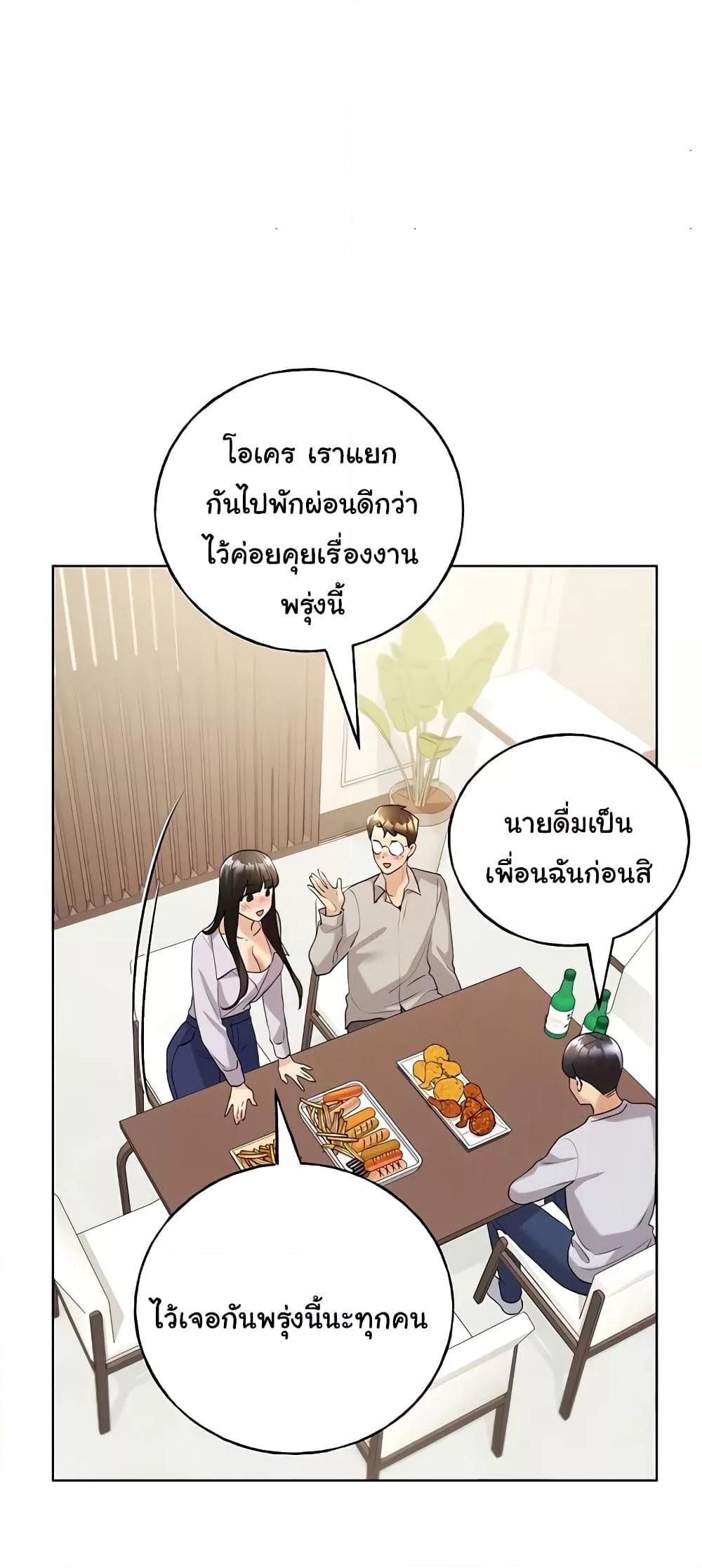 อ่านมังงะ My Illustrator ตอนที่ 40/30.jpg