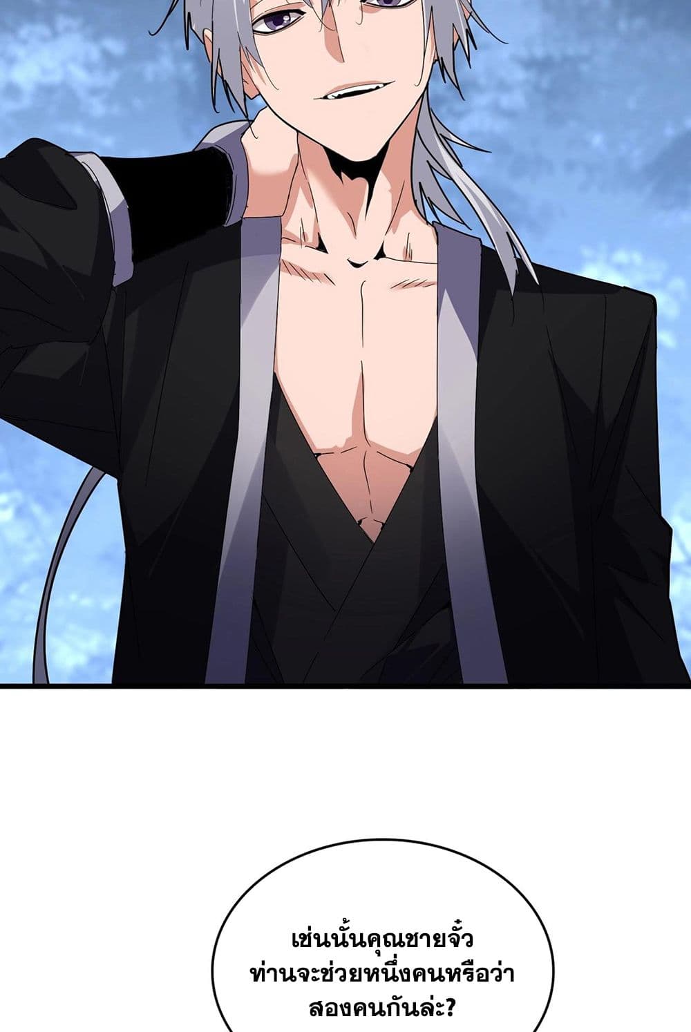 อ่านมังงะ Magic Emperor ตอนที่ 571/31.jpg