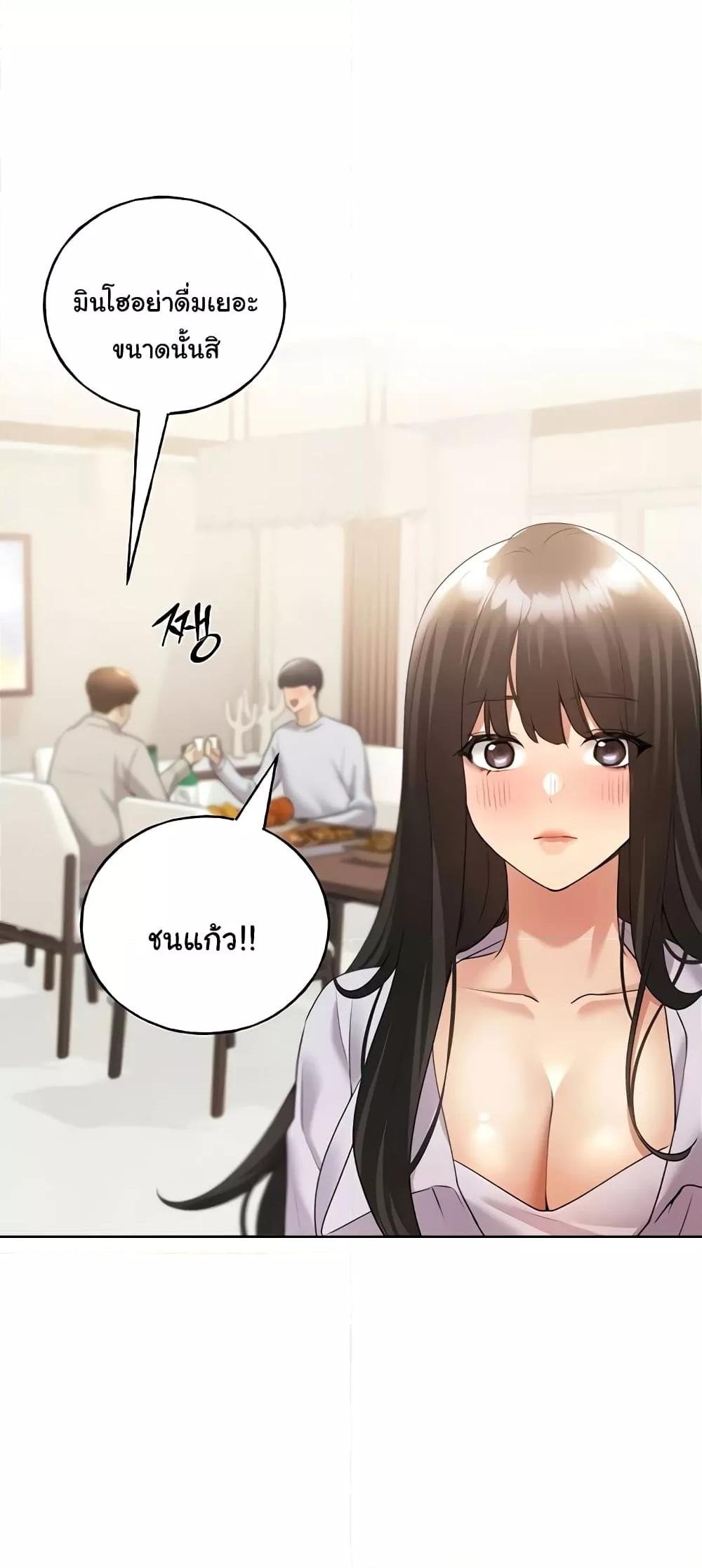 อ่านมังงะ My Illustrator ตอนที่ 40/31.jpg
