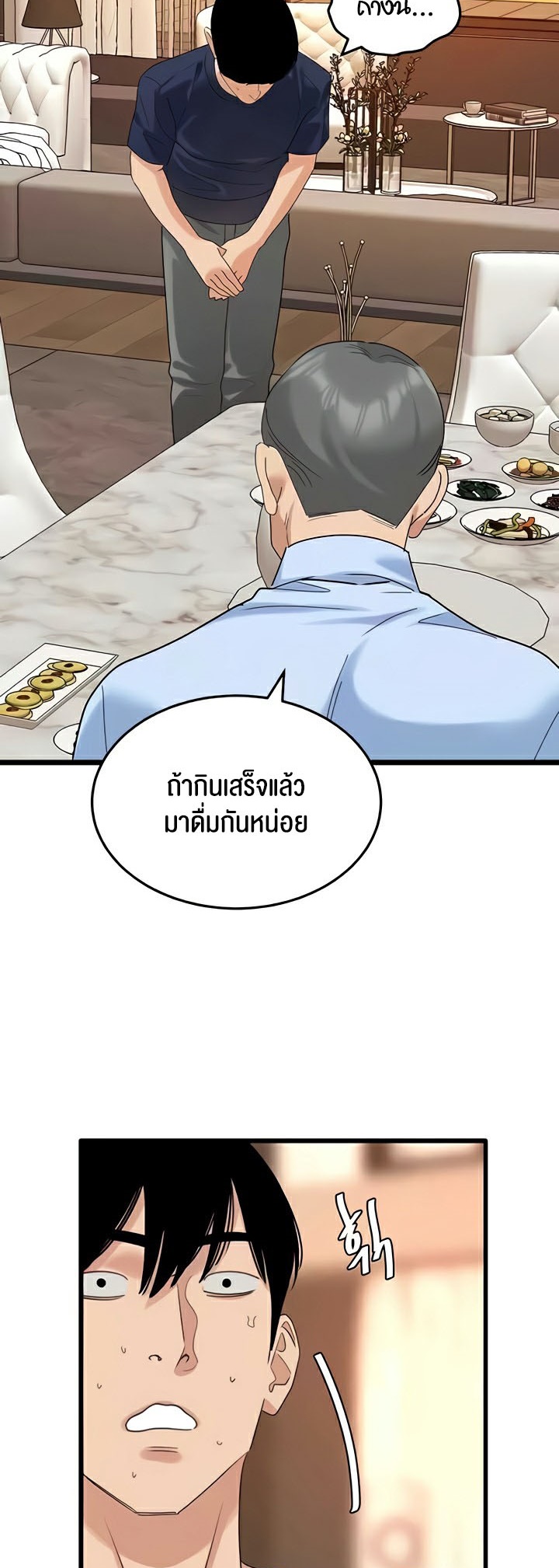 อ่านมังงะ SSS-Class Undercover Agent ตอนที่ 35/32.jpg