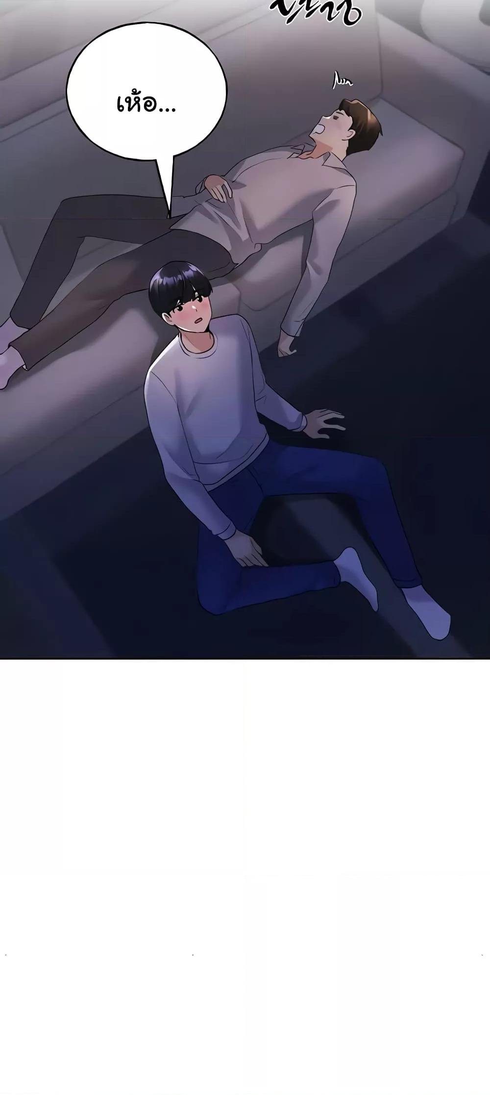 อ่านมังงะ My Illustrator ตอนที่ 40/34.jpg