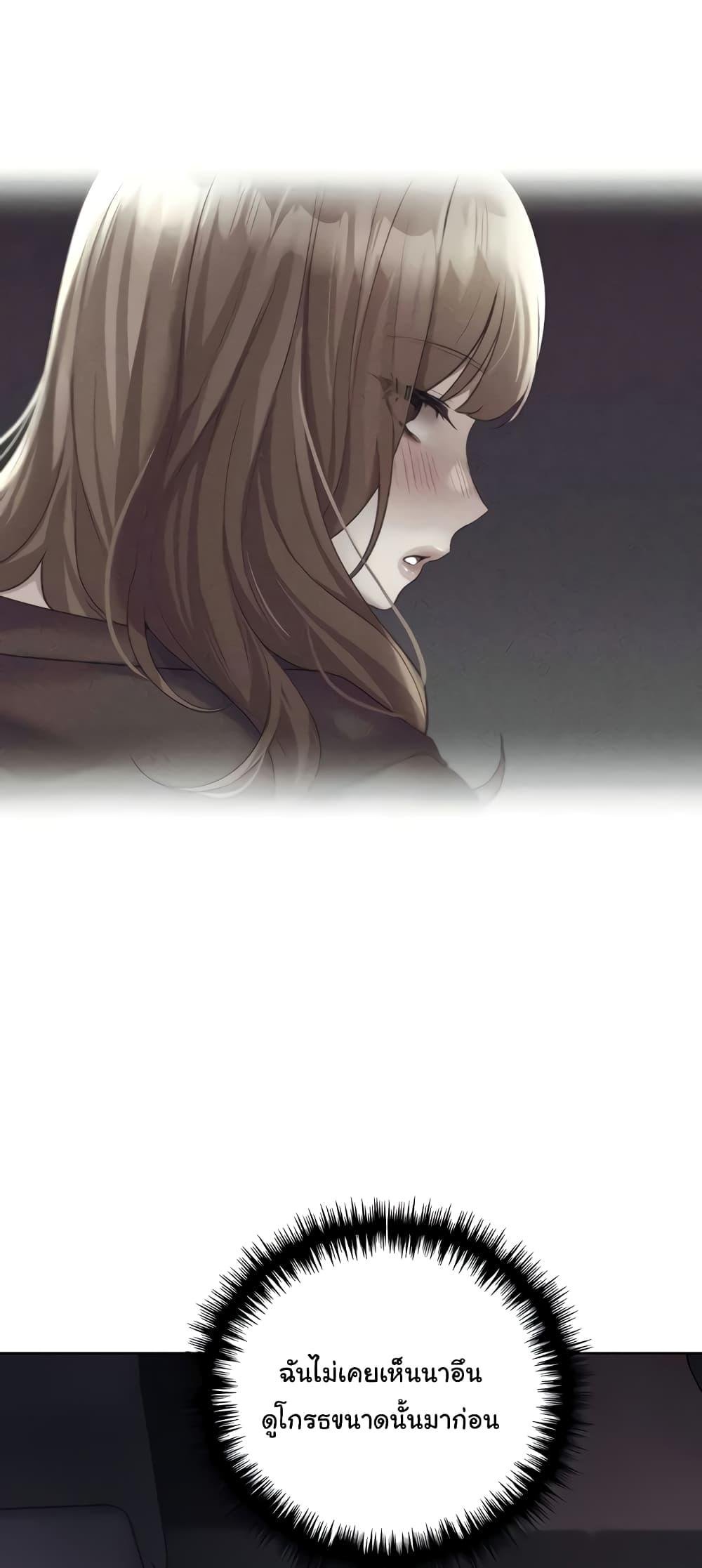 อ่านมังงะ My Illustrator ตอนที่ 40/35.jpg