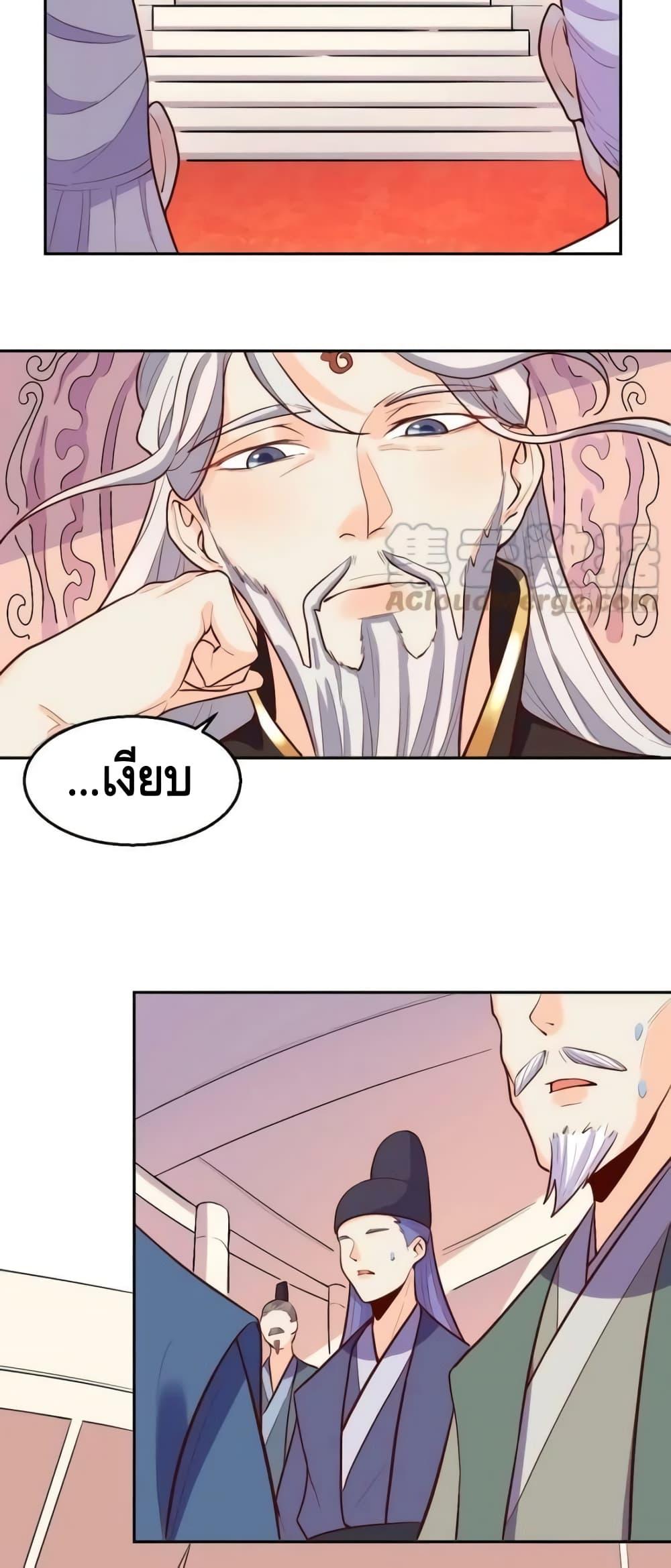 อ่านมังงะ It Turns Out That I Am A Big Cultivator ตอนที่ 164/35.jpg
