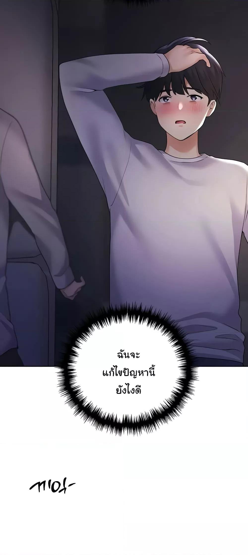 อ่านมังงะ My Illustrator ตอนที่ 40/36.jpg