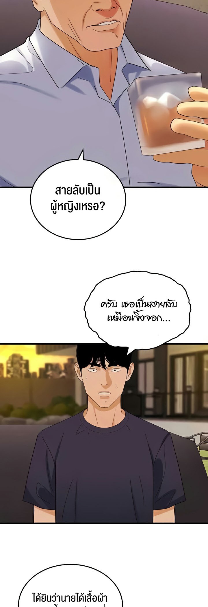อ่านมังงะ SSS-Class Undercover Agent ตอนที่ 35/37.jpg