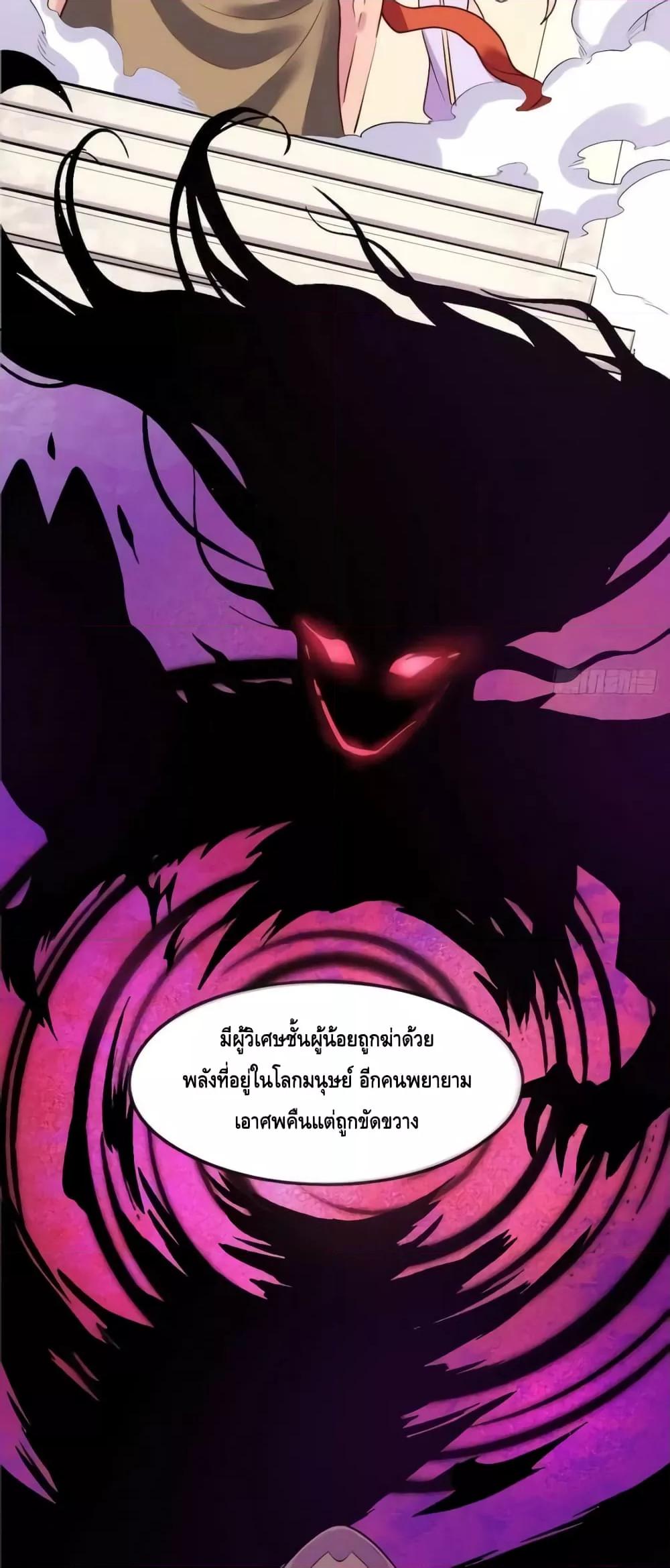 อ่านมังงะ It Turns Out That I Am A Big Cultivator ตอนที่ 164/38.jpg