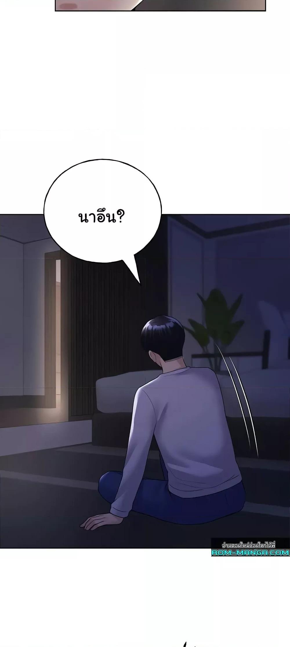 อ่านมังงะ My Illustrator ตอนที่ 40/38.jpg