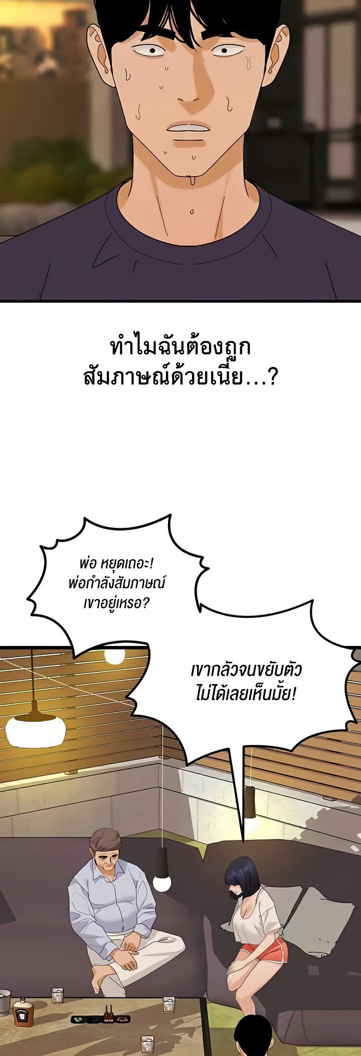 อ่านมังงะ SSS-Class Undercover Agent ตอนที่ 35/39.jpg
