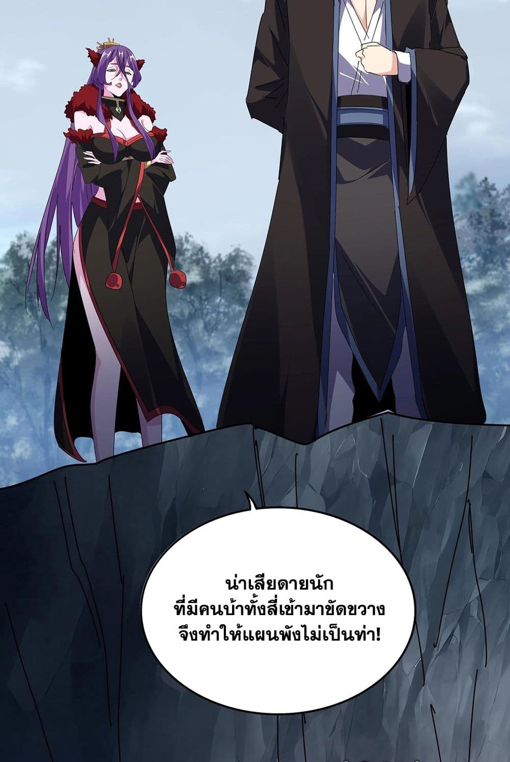 อ่านมังงะ Magic Emperor ตอนที่ 571/39.jpg
