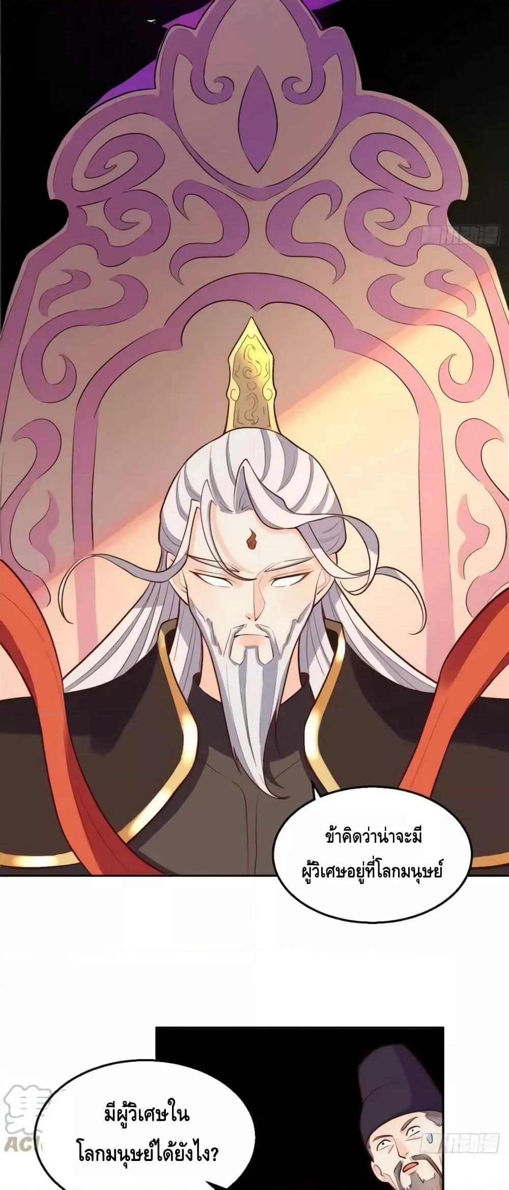 อ่านมังงะ It Turns Out That I Am A Big Cultivator ตอนที่ 164/39.jpg