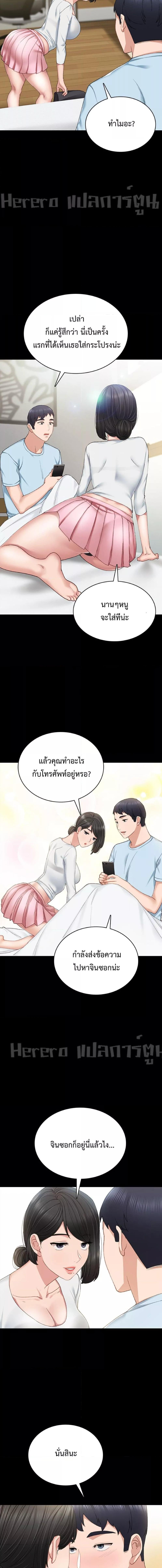 อ่านมังงะ Teaching Practice ตอนที่ 65/3_2.jpg
