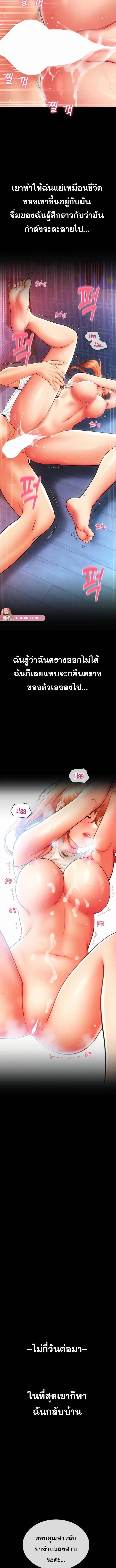 อ่านมังงะ Pay with Sperm Pay ตอนที่ 49/3_2.jpg
