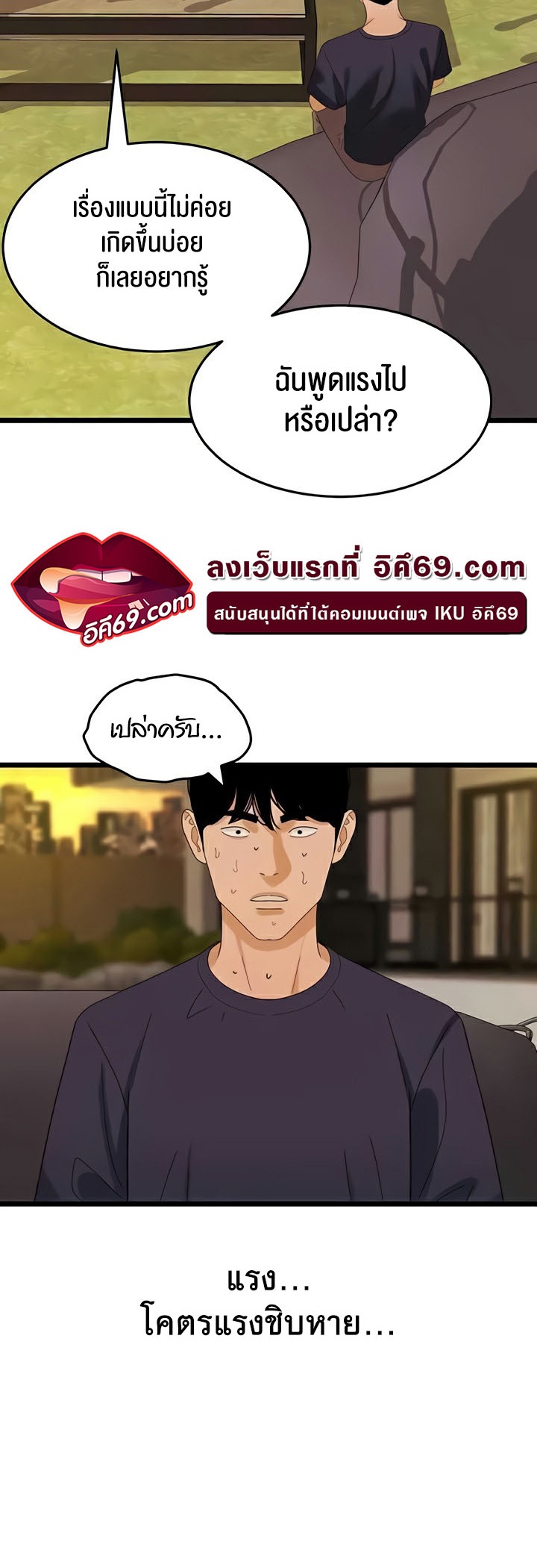อ่านมังงะ SSS-Class Undercover Agent ตอนที่ 35/40.jpg