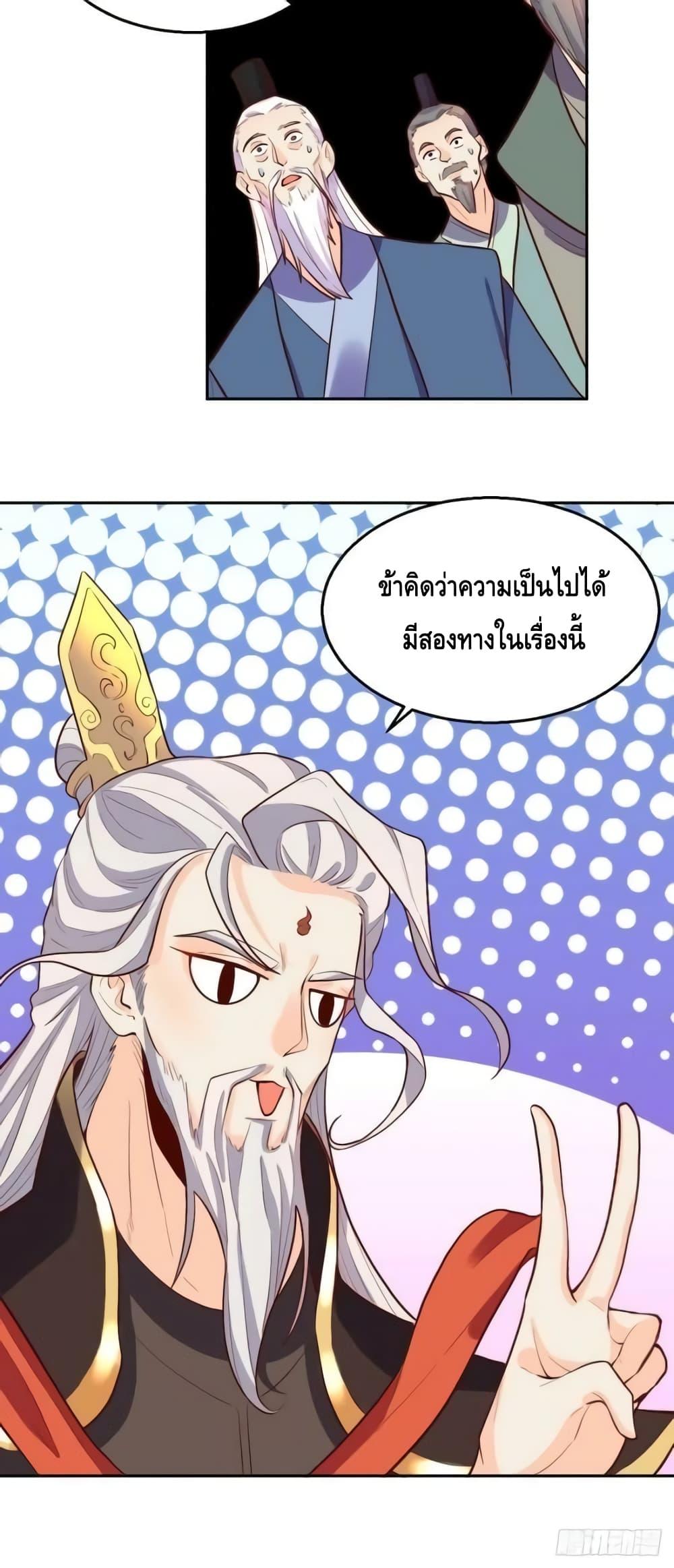 อ่านมังงะ It Turns Out That I Am A Big Cultivator ตอนที่ 164/40.jpg