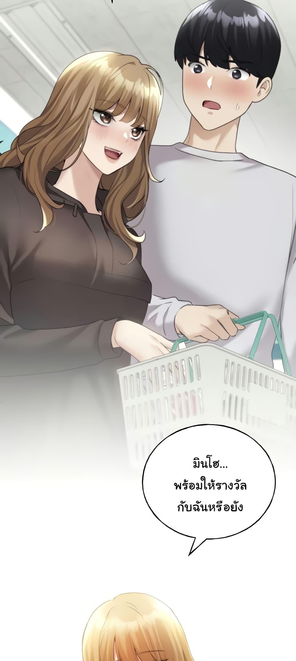 อ่านมังงะ My Illustrator ตอนที่ 40/40.jpg