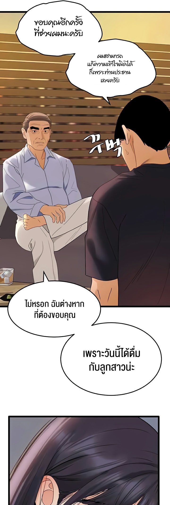 อ่านมังงะ SSS-Class Undercover Agent ตอนที่ 35/41.jpg