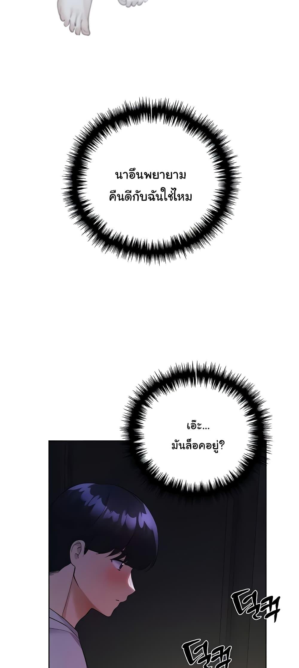 อ่านมังงะ My Illustrator ตอนที่ 40/42.jpg