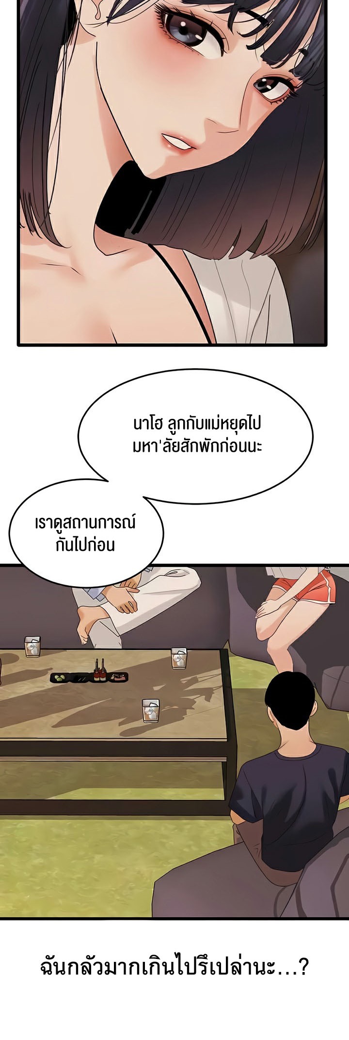 อ่านมังงะ SSS-Class Undercover Agent ตอนที่ 35/42.jpg